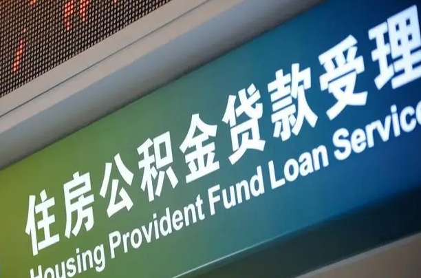 广汉上海公积金提取代办中介（上海中介代取公积金是怎么操作的）